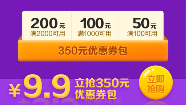 6◆18年中大促 9.9元秒大額券包 購高會(huì)好課再享折上折！