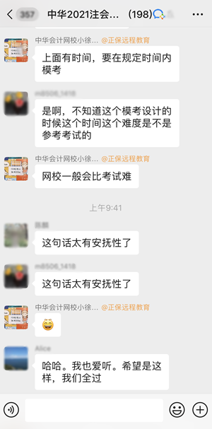 看看注會考生眼中的注會萬人?？迹吭俨粎⑴c你就out了