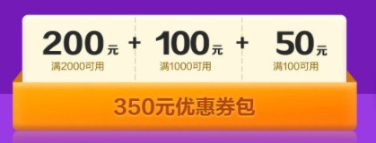 注會“6·18”火熱來襲！全場低至五折 一文帶你get省錢攻略>