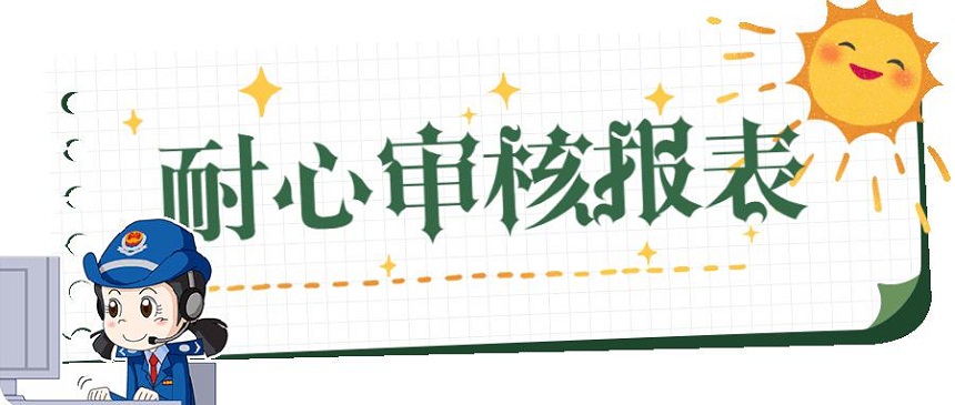 2021年全國(guó)稅收調(diào)查開始啦，填報(bào)指南看這里!