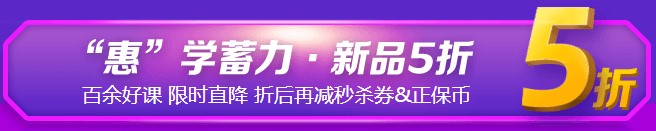 勁爆！6·18助力新考季開啟  2022注會高效實驗班低至五折！