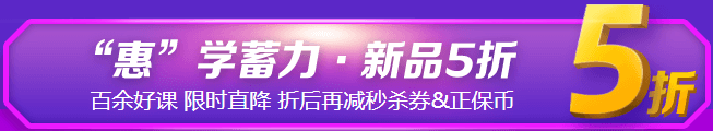 6◆18 ！年中鉅惠就是它！中級好課帶回家！