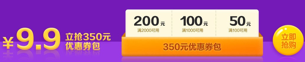 6?18強(qiáng)勢劇透！中級考生必看&必囤 省錢全攻略！