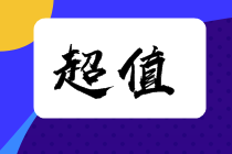 免費刷題！隔壁老王都在參與的免費刷題！再不來你就out了！