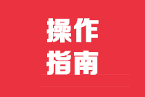 如何開具銷售貨物或者提供應(yīng)稅勞務(wù)清單？一文學(xué)習(xí)