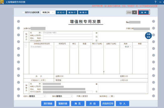 如何開具銷售貨物或者提供應(yīng)稅勞務(wù)清單？一文學(xué)習(xí)