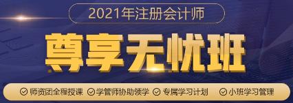 無(wú)憂班你了解嗎？選它助你備考一路“無(wú)憂”暢行！