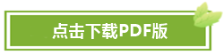 網(wǎng)校百天陪學(xué)：2021中級(jí)會(huì)計(jì)考試倒計(jì)時(shí)90-81天看這些