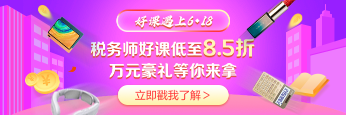 6◆18年中鉅惠強勢來襲！