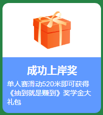 【端午節(jié)碰上6?18】賽龍舟贏購課大額券包 更有好禮等你拿！