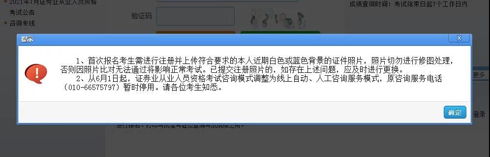 7月份證券從業(yè)資格考試準(zhǔn)考證打印時間公布了？點(diǎn)擊了解>>