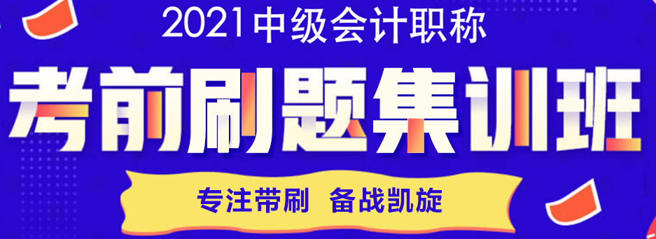 中級會計免費題庫改版升級 AI做題/組卷 幫考我們是認真的！