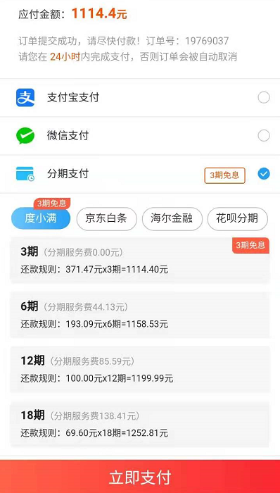 度小滿分3期購課立省息費(fèi)！名額有限 先到先得 僅限今日！