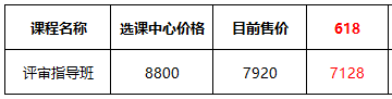 【熱血618】高會(huì)好課低至9折 全流程優(yōu)惠環(huán)節(jié)get！