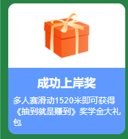 線(xiàn)上端午龍舟賽，學(xué)玩結(jié)合贏(yíng)大禮！