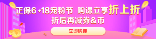 【熱血618】高會(huì)好課低至9折 全流程優(yōu)惠環(huán)節(jié)get！