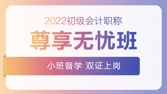 恭喜！初級(jí)會(huì)計(jì)尊享無(wú)憂班考生查分后捷報(bào)連連 