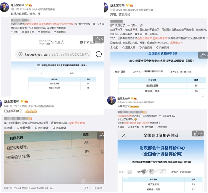 一大波初級(jí)學(xué)員來(lái)報(bào)喜！趙玉寶老師微博刷屏了！