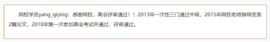 15年發(fā)表論文，18年參加考試