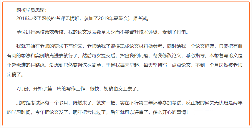 今年把論文發(fā)了，明年把考試過了，后年就可以評審了。一點也不耽誤。