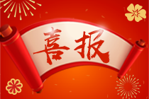 【高會(huì)查分反饋】網(wǎng)校學(xué)員來(lái)報(bào)喜啦！高會(huì)評(píng)審準(zhǔn)備起來(lái)！