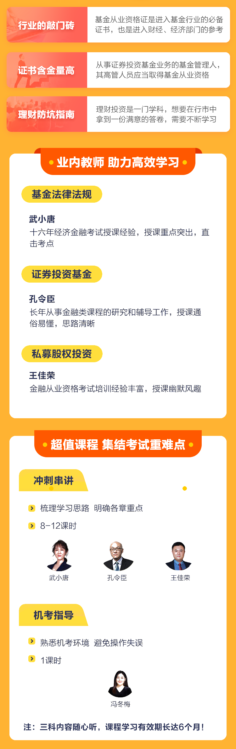 好福利！基金從業(yè)《核心突破班》百元課程0元購！