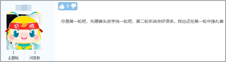 中級財務(wù)管理卡在第六章了？楊安富老師說是這里沒學(xué)好！