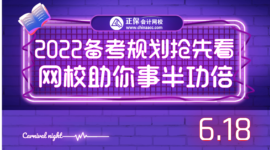 6◆18寵粉直播 17日19點(diǎn)老師集結(jié)教你備考事半功倍 嗨玩直播間