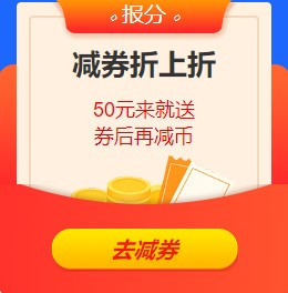 初級會計煥新季 好課折后再減幣 6月30日止 搶購>