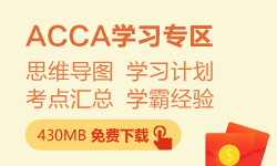 acca報考流程是什么？acca報考麻煩嗎？