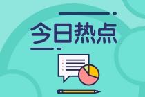 CMA考試時(shí)間2021年各科目什么時(shí)候？