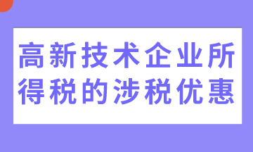 小規(guī)模納稅人增值稅如何申報？一文教您！