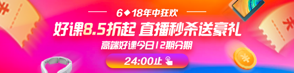 24:00止！稅務師VIP班/無憂班D分期立省千元手續(xù)費！