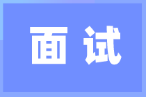 HR問你這些離職問題時(shí) 一定要注意這些！