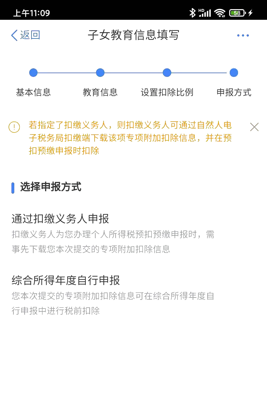 個稅專項扣除別填錯啦！準(zhǔn)大學(xué)生家長看過來！