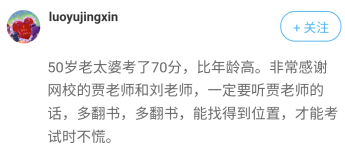 通過高級會計師考試的秘訣竟只有2個字？