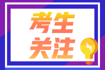 【備考必看】2022注會經(jīng)濟(jì)法預(yù)習(xí)階段易錯易混題（一）