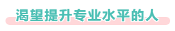 2021中級會計考試難度如何？哪些人必須拿下中級會計證書？