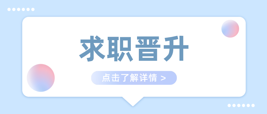 零基礎(chǔ)小白怎么快速進(jìn)階？