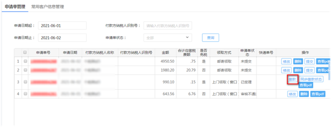 電子稅務(wù)局代開增值稅專用發(fā)票這樣操作！