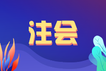 盤(pán)點(diǎn)那些你不能不知道的注會(huì)《審計(jì)》知識(shí)點(diǎn)（三）?。。? suffix=