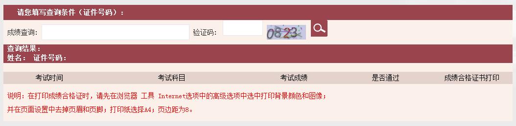 6月基金從業(yè)考試成績查詢?nèi)肟冢〔榉旨緳C(jī)考5折限時限量購>>