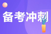 【救命講義】2021年注冊會計師《經(jīng)濟法》必背要點！