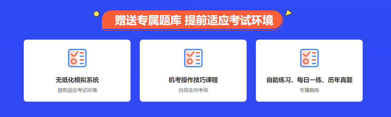 2021中級會計考試備考新方向！抓住機會 輕松備考！