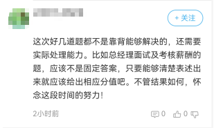 2021高經(jīng)考生反饋：高級(jí)經(jīng)濟(jì)師考試光靠背書可不行！