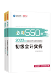 查分季特惠！2022初級輔導書低至3.5折 書課同購折上折！