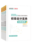 查分季特惠！2022初級輔導書低至3.5折 書課同購折上折！