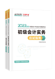 查分季特惠！2022初級輔導書低至3.5折 書課同購折上折！