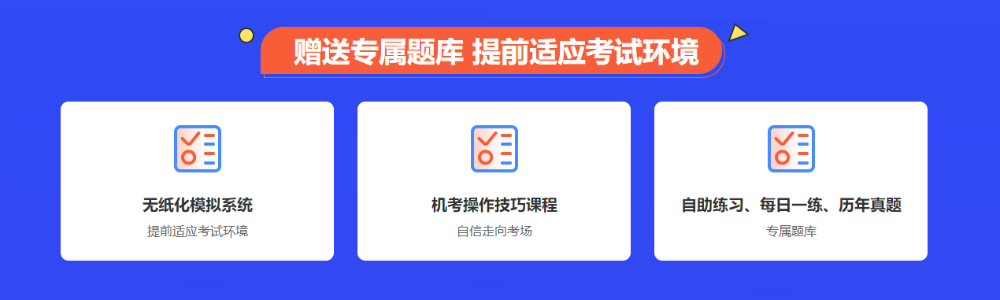 2021中級會計考試備考新方向！抓住機會 輕松備考！