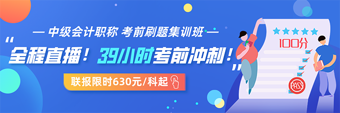 中級會計職稱棄考率高達50%以上？抗住“棄考潮”就贏了一半！